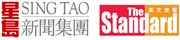 Sing Tao News Corporation Limited (The Standard)'s logo