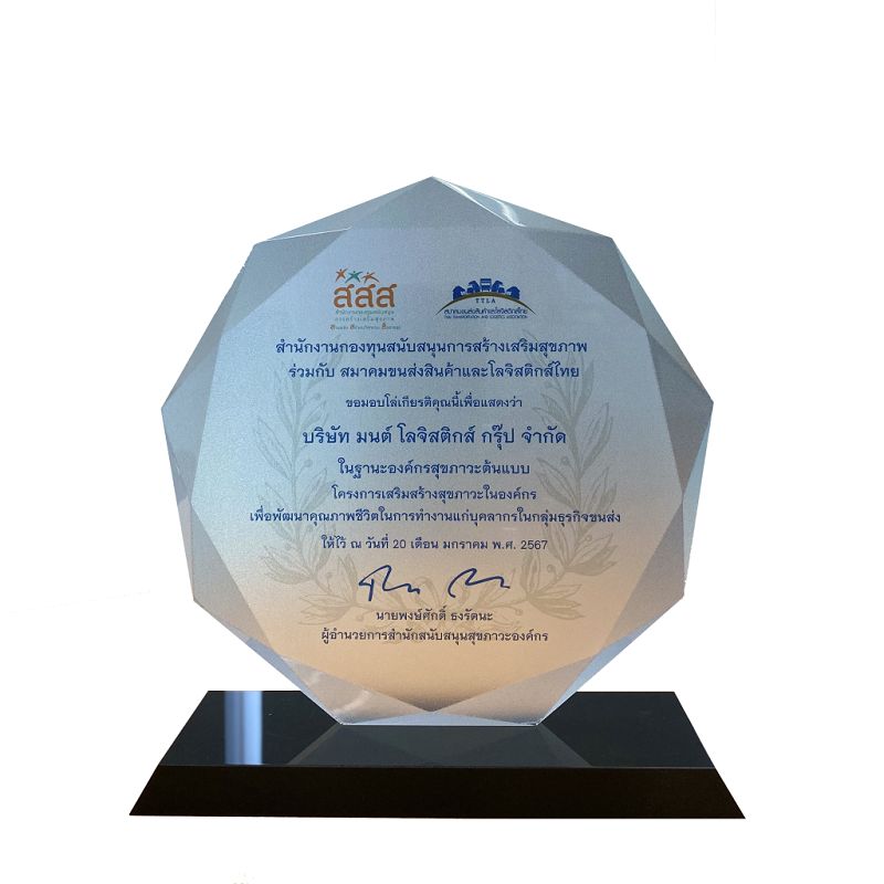 Role Model of Wellness Organization Award 2024