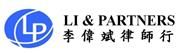 Li & Partners's logo