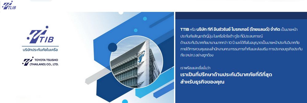 TT Insurance Broker (Thailand) Co., Ltd.'s banner