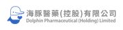 Dolphin Pharmaceutical (Holding) Limited's logo