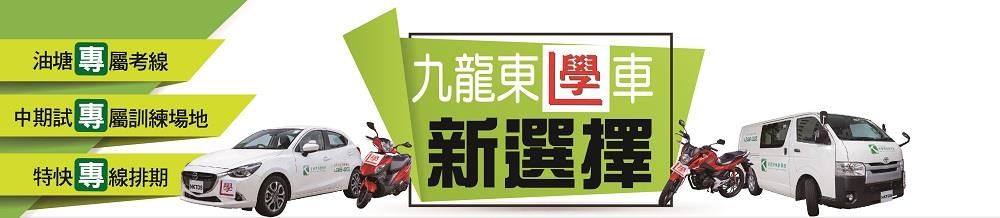 NKT Driving School Limited's banner