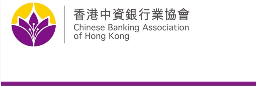 Chinese Banking Association of Hong Kong Company Limited's banner