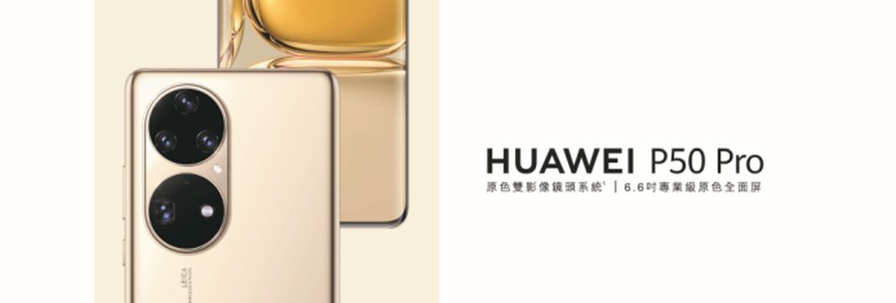 Huawei International Co., Ltd's banner