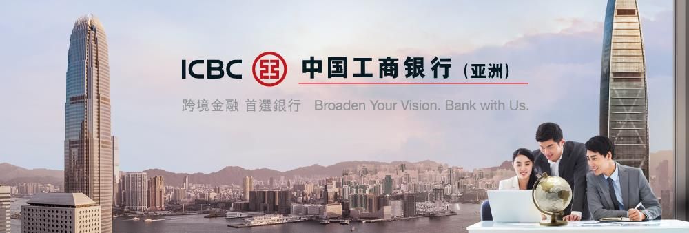 Industrial and Commercial Bank of China (Asia) Limited's banner