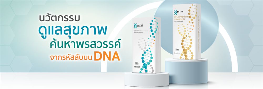GENEUS GENETICS CO., LTD.'s banner