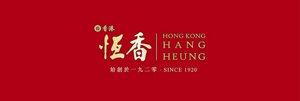 Hang Heung Cake Shop Co Ltd's banner