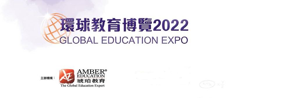 Amber Education (Hongkong) Services Limited's banner