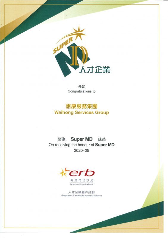 ERB Super MD Award 2025