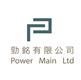Power Main Limited's logo