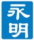 Wing Ming Engineering Co. Limited's logo