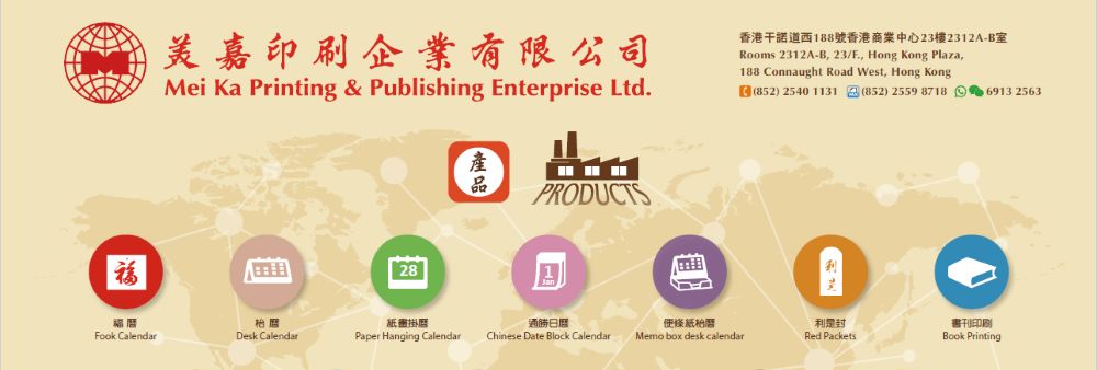 Mei Ka Printing & Publishing Enterprise Limited's banner