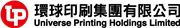 Universe Printing Holdings Limited's logo