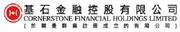 Cornerstone Financial Holdings Limited's logo