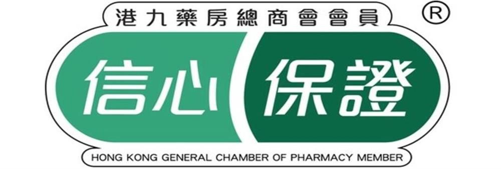Hong Kong General Chamber of Pharmacy Limited's banner
