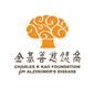 Charles K. Kao Foundation for Alzheimer's Disease Limited's logo