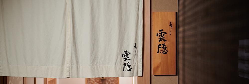Sushi Kumogaku's banner