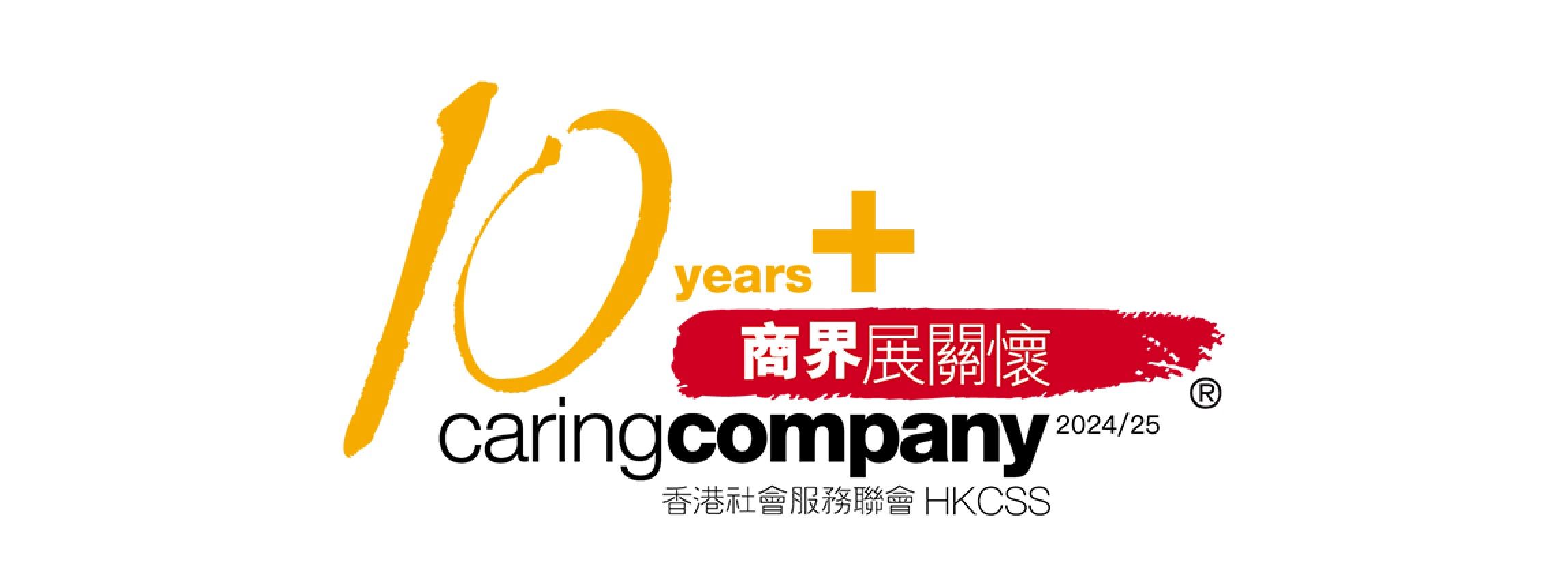 10 Year+ Caring Company 2025