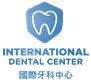 國際牙科中心's logo