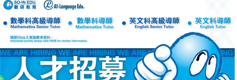 So-In Tai Wai Education Centre (S.S.) Limited's banner