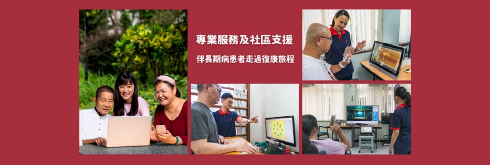 The Hong Kong Society for Rehabilitation's banner