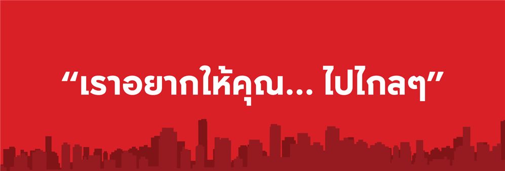 AP (Thailand) Public Company Limited's banner