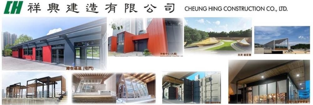 Cheung Hing Construction Co., Ltd's banner
