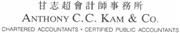 Anthony C C Kam & Co's logo