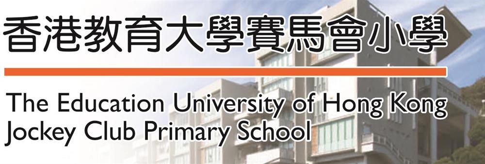 The Education University of Hong Kong Jockey Club Primary School's banner