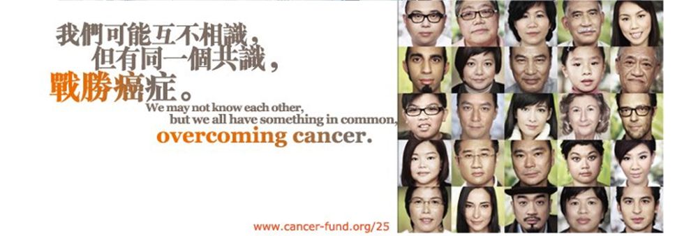Hong Kong Cancer Fund's banner