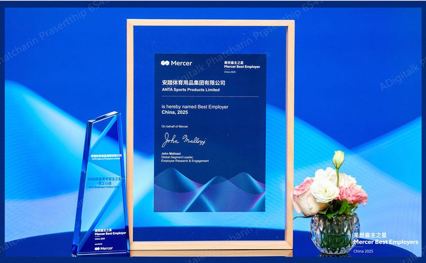 Best Employer China 2025