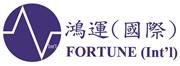 Fortune (Int'l) Engineering & Materials Limited's logo