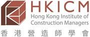 Hong Kong Institute of Construction Managers's logo