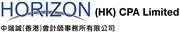 HORIZON (HK) CPA Limited's logo