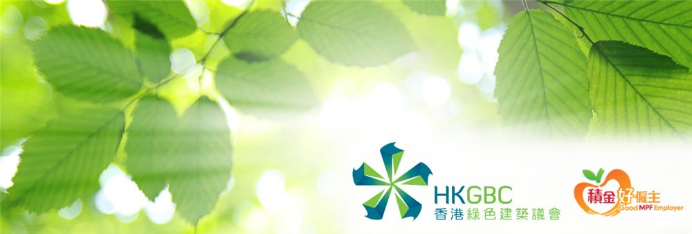 Hong Kong Green Building Council Limited's banner
