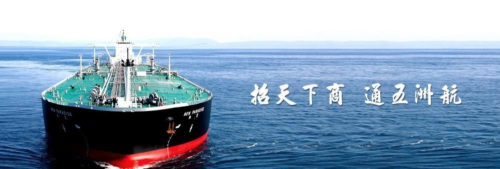 China Merchants Energy Shipping (Hong Kong) Company Limited's banner