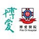 Pok Oi Hospital's logo
