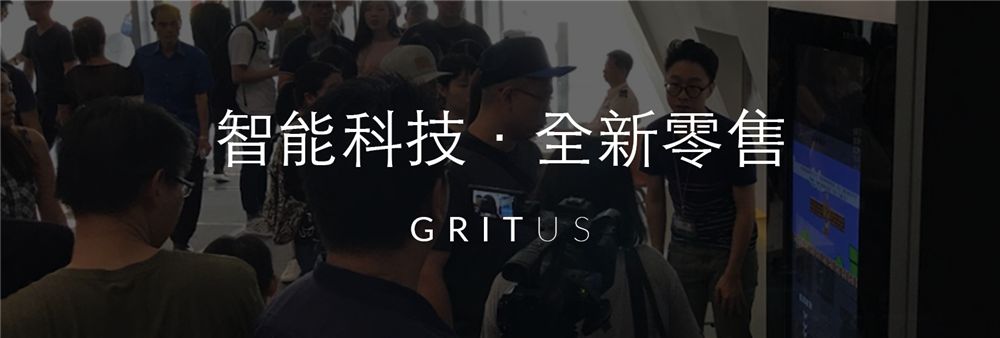 Gritus Technology Limited's banner