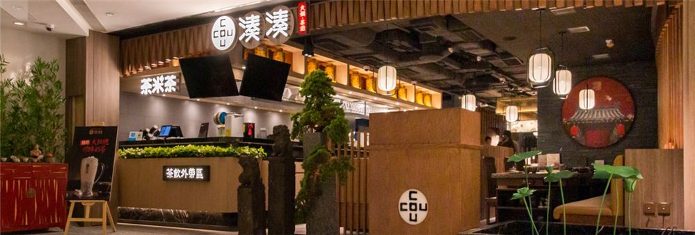 coucou(HK)catering management co.limited's banner