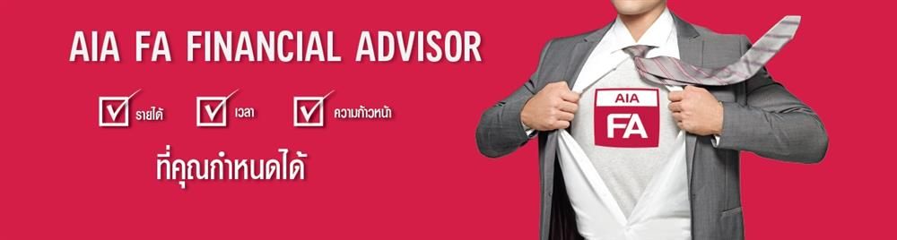 Aia company limited jobs