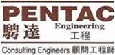 Pentac Engineering Ltd's logo
