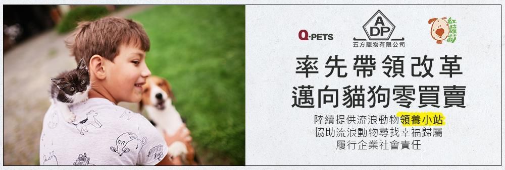 ADP Pentagon Pets Ltd's banner