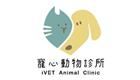 IVET ANIMAL CLINIC LIMITED's logo
