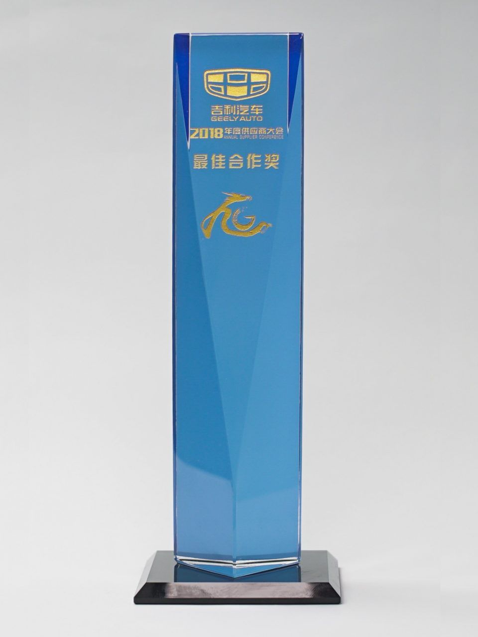 Best Corporation Award by GEELY 2018