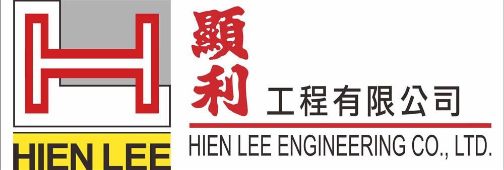 Hien Lee Engineering Co Ltd's banner