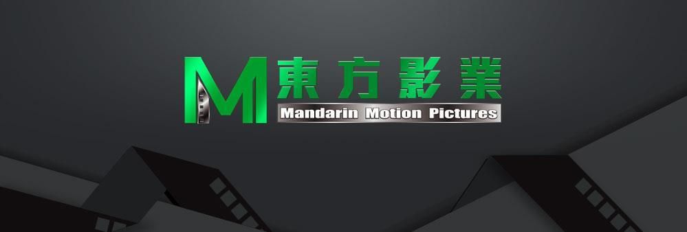 Mandarin Motion Pictures Limited's banner