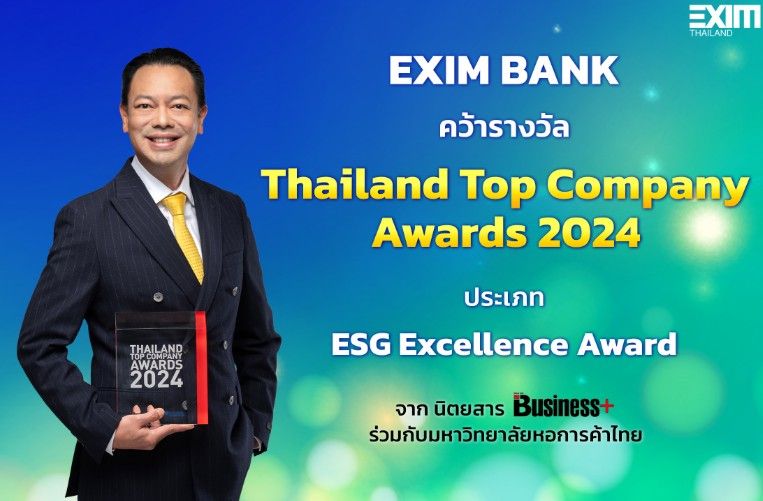 EXIM Thailand Wins Thailand Top Company Awards 2024 : ESG Excellence Award 2024
