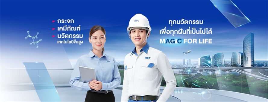 AGC Flat Glass (Thailand) Public Company Limited's banner