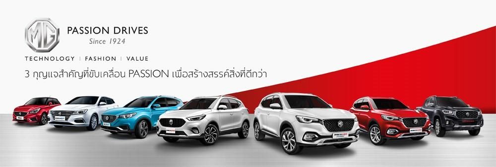 MG Sales (Thailand) Co., Ltd.'s banner