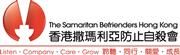 The Samaritan Befrienders Hong Kong's logo